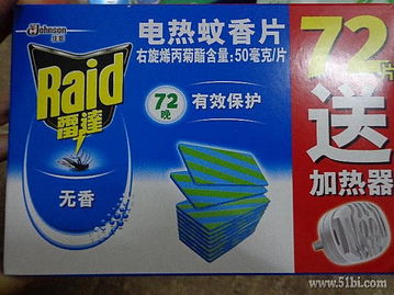 真人秀 1号店杂七杂八的日用品一单