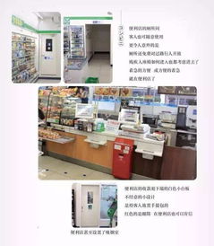 日本超市日用杂品区 无声服务的极致图文思辨
